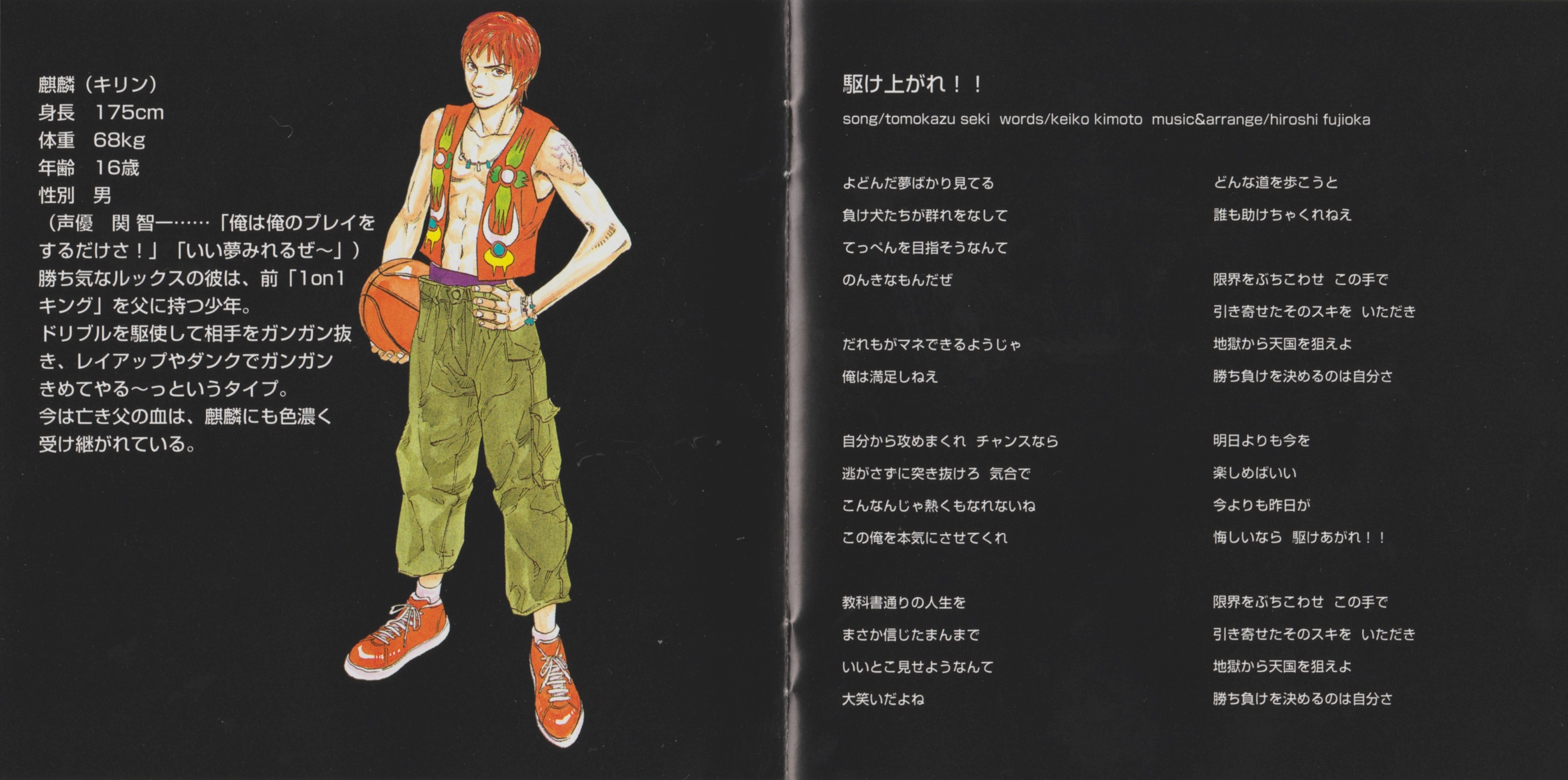 【本物保証】 Original 1on1 Soundtrack Original 1on1 Download - MP3 (1999) 邦楽